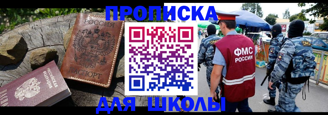 где прописаться в Заинске