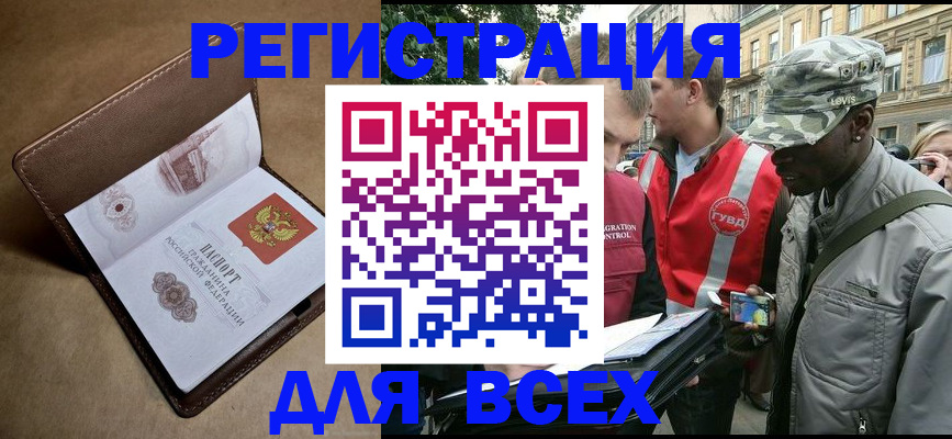 где прописаться в Заинске