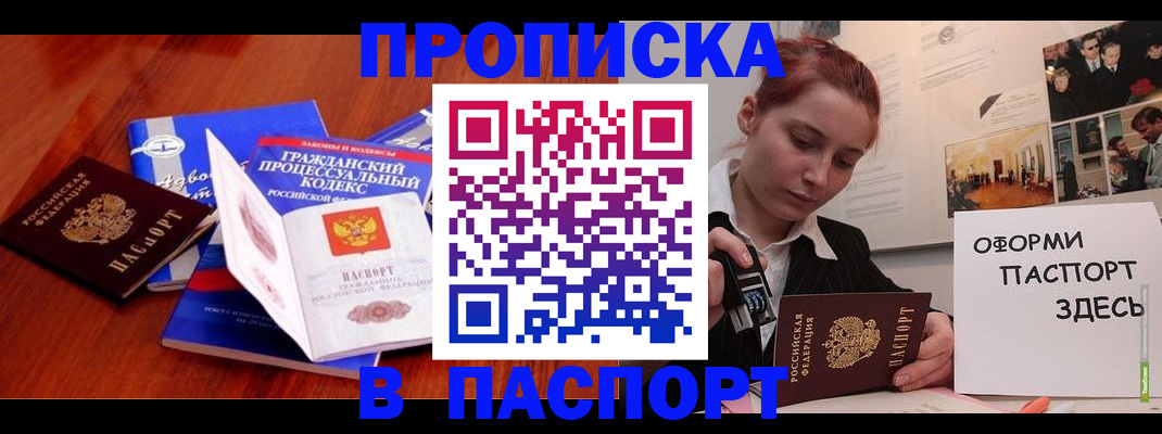 прописка иностранных граждан в Заинске