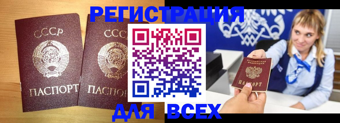 временная регистрация в квартире в Заинске