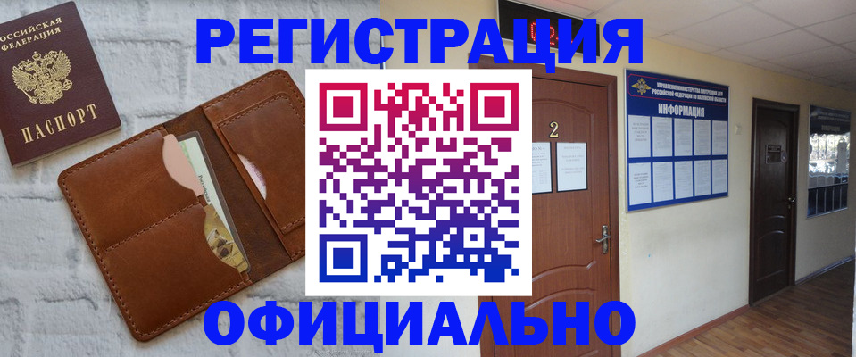 миграционный учет в Заинске