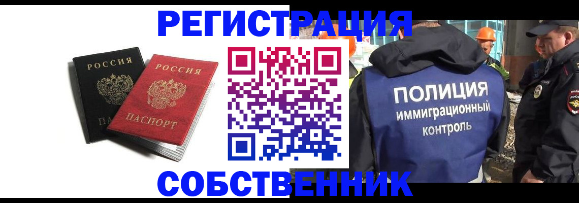 временная регистрация адрес в Заинске